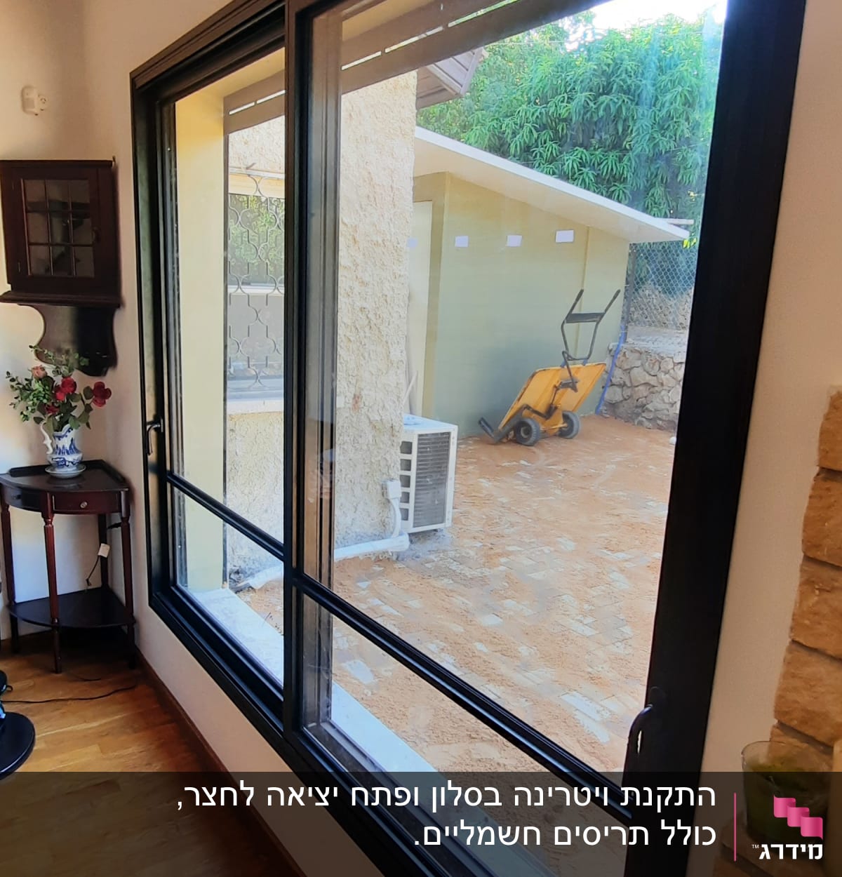 חלון אלומיניום שחור עם נוף חצר